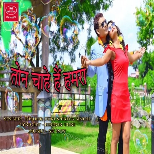 Toy Chahe Hai Hamra Rakesh Valvi MP3 Download